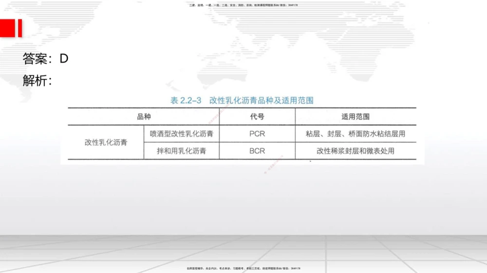 07节2025一建《公路》冲刺抢分直播课（08.21）_2026年一级建造师_2026年一建公路_2025年一建公路SVIP_04-冲刺串讲✿考点强化✿小灶集训_22-公路《冲刺抢分直播》朱娟婷JGS_讲义