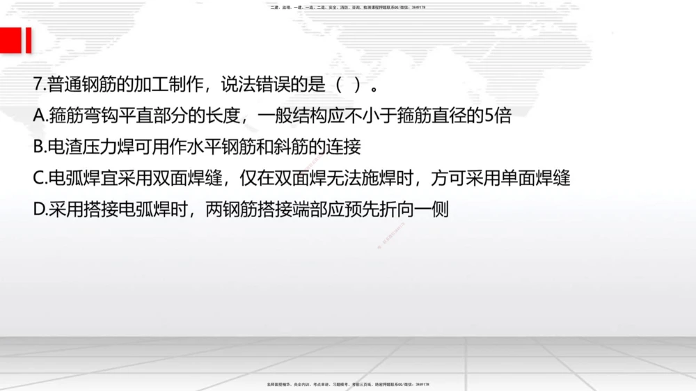 07节2025一建《公路》冲刺抢分直播课（08.21）_2026年一级建造师_2026年一建公路_2025年一建公路SVIP_04-冲刺串讲✿考点强化✿小灶集训_22-公路《冲刺抢分直播》朱娟婷JGS_讲义