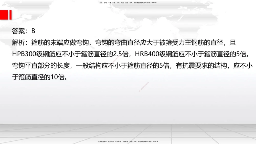 07节2025一建《公路》冲刺抢分直播课（08.21）_2026年一级建造师_2026年一建公路_2025年一建公路SVIP_04-冲刺串讲✿考点强化✿小灶集训_22-公路《冲刺抢分直播》朱娟婷JGS_讲义
