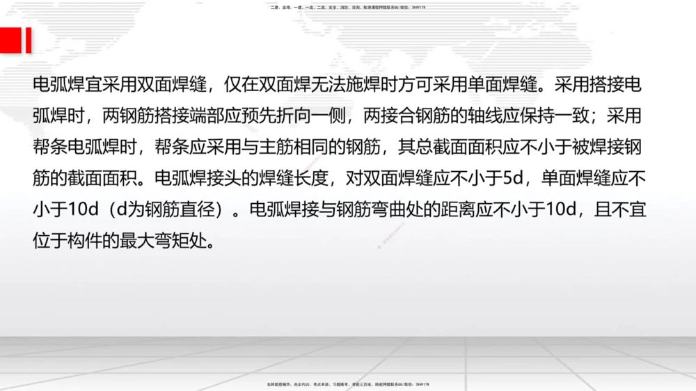 07节2025一建《公路》冲刺抢分直播课（08.21）_2026年一级建造师_2026年一建公路_2025年一建公路SVIP_04-冲刺串讲✿考点强化✿小灶集训_22-公路《冲刺抢分直播》朱娟婷JGS_讲义