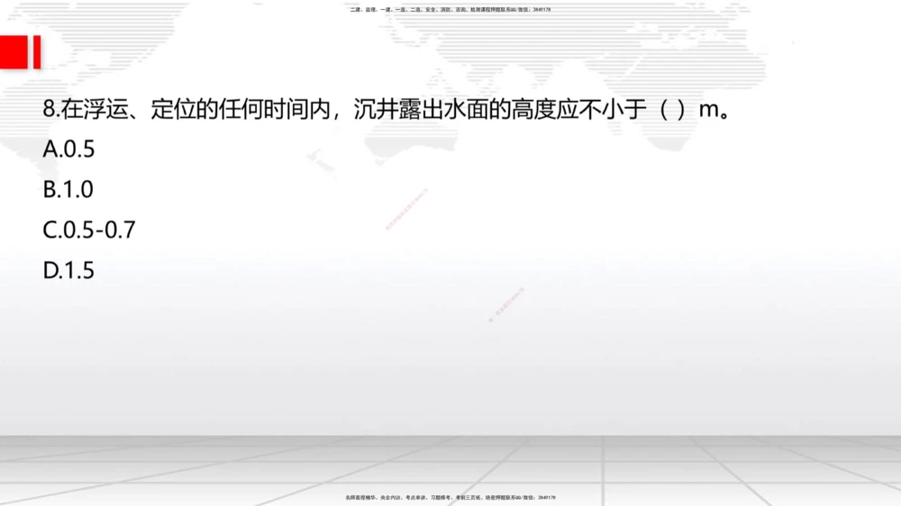 07节2025一建《公路》冲刺抢分直播课（08.21）_2026年一级建造师_2026年一建公路_2025年一建公路SVIP_04-冲刺串讲✿考点强化✿小灶集训_22-公路《冲刺抢分直播》朱娟婷JGS_讲义