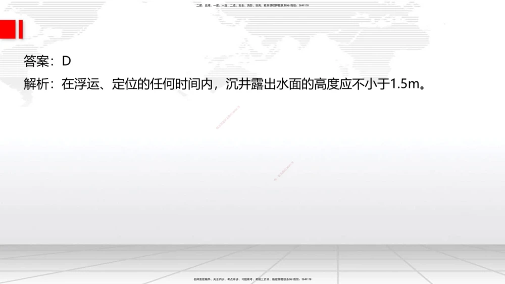 07节2025一建《公路》冲刺抢分直播课（08.21）_2026年一级建造师_2026年一建公路_2025年一建公路SVIP_04-冲刺串讲✿考点强化✿小灶集训_22-公路《冲刺抢分直播》朱娟婷JGS_讲义