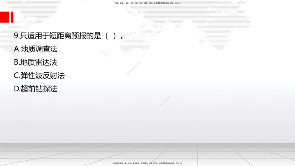 07节2025一建《公路》冲刺抢分直播课（08.21）_2026年一级建造师_2026年一建公路_2025年一建公路SVIP_04-冲刺串讲✿考点强化✿小灶集训_22-公路《冲刺抢分直播》朱娟婷JGS_讲义