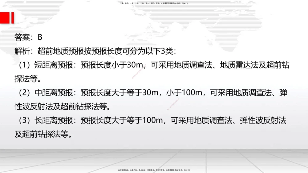 07节2025一建《公路》冲刺抢分直播课（08.21）_2026年一级建造师_2026年一建公路_2025年一建公路SVIP_04-冲刺串讲✿考点强化✿小灶集训_22-公路《冲刺抢分直播》朱娟婷JGS_讲义