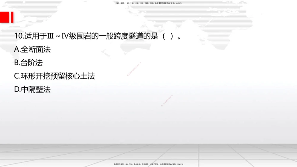 07节2025一建《公路》冲刺抢分直播课（08.21）_2026年一级建造师_2026年一建公路_2025年一建公路SVIP_04-冲刺串讲✿考点强化✿小灶集训_22-公路《冲刺抢分直播》朱娟婷JGS_讲义