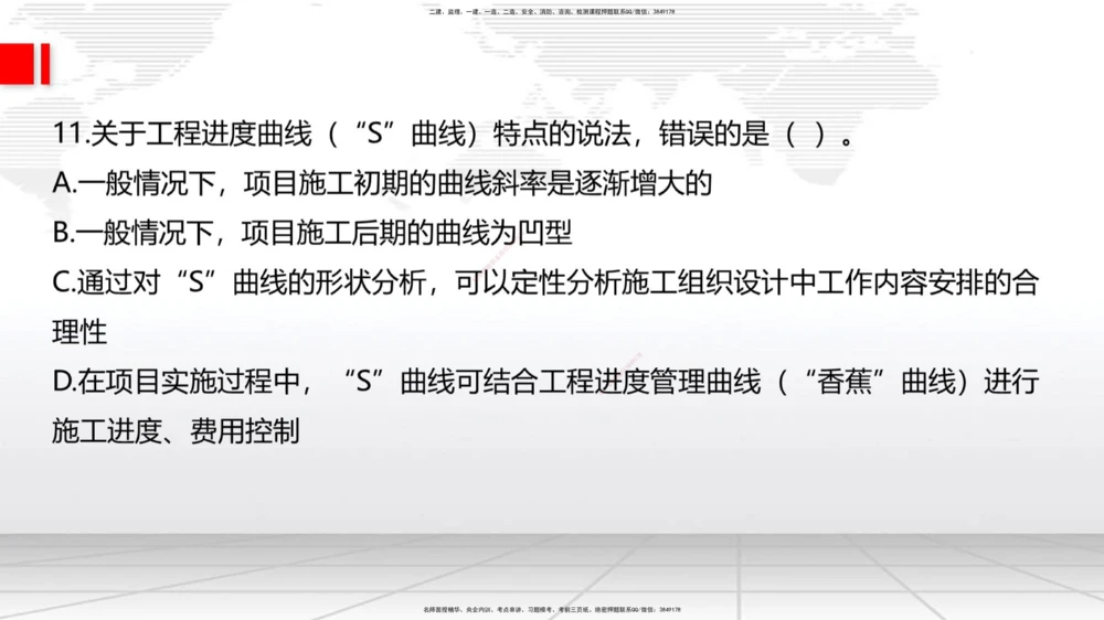 07节2025一建《公路》冲刺抢分直播课（08.21）_2026年一级建造师_2026年一建公路_2025年一建公路SVIP_04-冲刺串讲✿考点强化✿小灶集训_22-公路《冲刺抢分直播》朱娟婷JGS_讲义