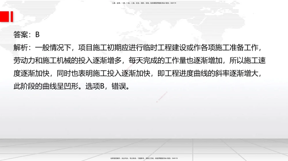07节2025一建《公路》冲刺抢分直播课（08.21）_2026年一级建造师_2026年一建公路_2025年一建公路SVIP_04-冲刺串讲✿考点强化✿小灶集训_22-公路《冲刺抢分直播》朱娟婷JGS_讲义