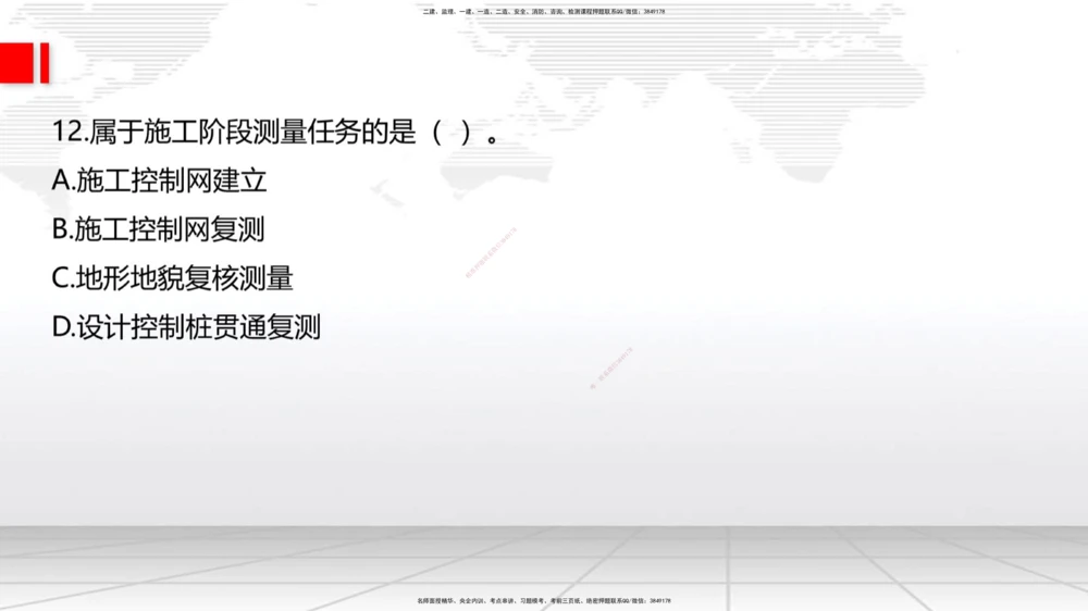 07节2025一建《公路》冲刺抢分直播课（08.21）_2026年一级建造师_2026年一建公路_2025年一建公路SVIP_04-冲刺串讲✿考点强化✿小灶集训_22-公路《冲刺抢分直播》朱娟婷JGS_讲义