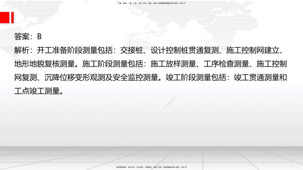 07节2025一建《公路》冲刺抢分直播课（08.21）_2026年一级建造师_2026年一建公路_2025年一建公路SVIP_04-冲刺串讲✿考点强化✿小灶集训_22-公路《冲刺抢分直播》朱娟婷JGS_讲义
