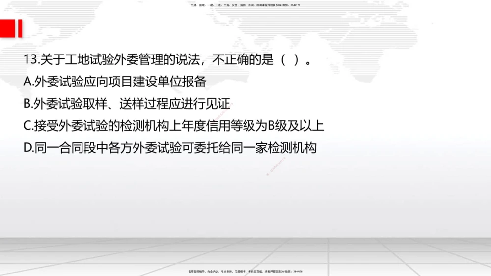 07节2025一建《公路》冲刺抢分直播课（08.21）_2026年一级建造师_2026年一建公路_2025年一建公路SVIP_04-冲刺串讲✿考点强化✿小灶集训_22-公路《冲刺抢分直播》朱娟婷JGS_讲义