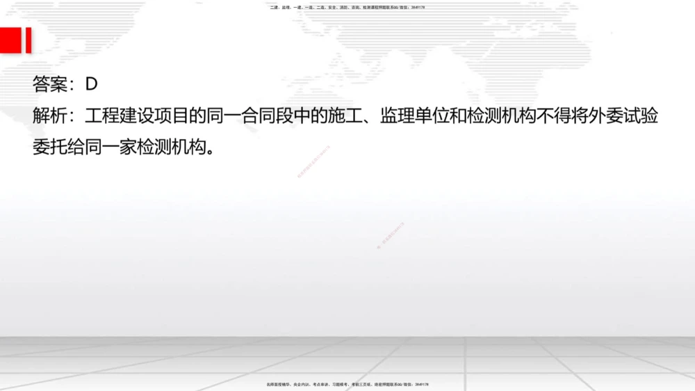 07节2025一建《公路》冲刺抢分直播课（08.21）_2026年一级建造师_2026年一建公路_2025年一建公路SVIP_04-冲刺串讲✿考点强化✿小灶集训_22-公路《冲刺抢分直播》朱娟婷JGS_讲义