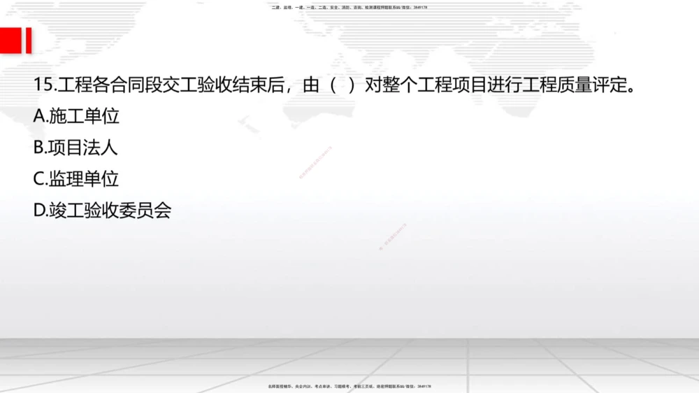 07节2025一建《公路》冲刺抢分直播课（08.21）_2026年一级建造师_2026年一建公路_2025年一建公路SVIP_04-冲刺串讲✿考点强化✿小灶集训_22-公路《冲刺抢分直播》朱娟婷JGS_讲义