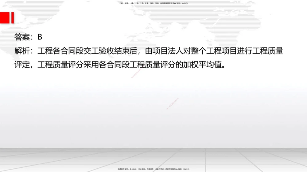 07节2025一建《公路》冲刺抢分直播课（08.21）_2026年一级建造师_2026年一建公路_2025年一建公路SVIP_04-冲刺串讲✿考点强化✿小灶集训_22-公路《冲刺抢分直播》朱娟婷JGS_讲义