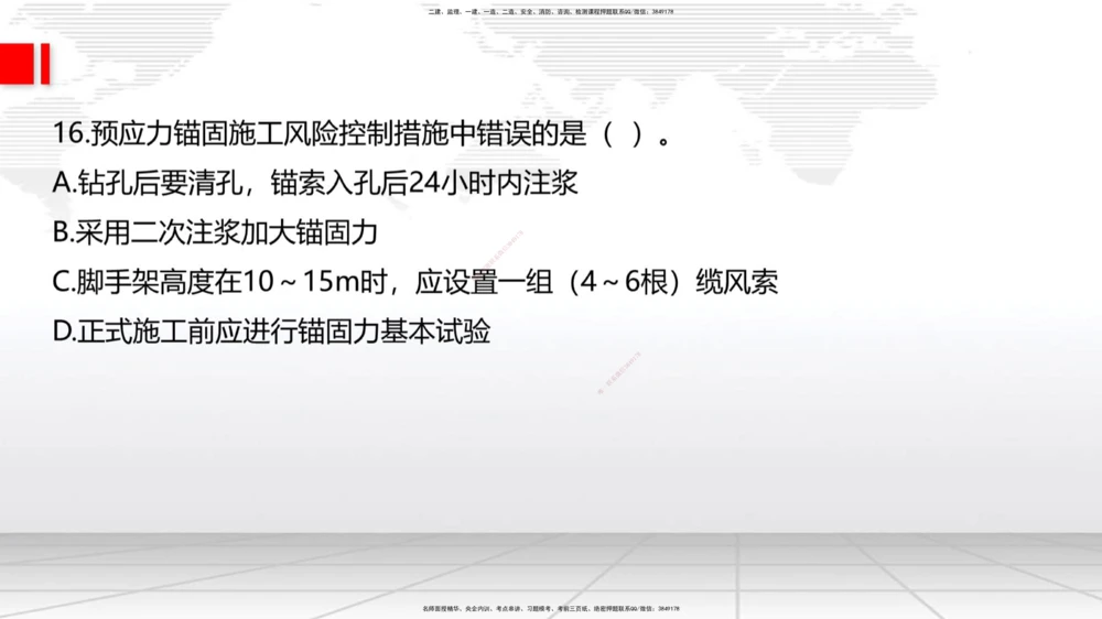 07节2025一建《公路》冲刺抢分直播课（08.21）_2026年一级建造师_2026年一建公路_2025年一建公路SVIP_04-冲刺串讲✿考点强化✿小灶集训_22-公路《冲刺抢分直播》朱娟婷JGS_讲义