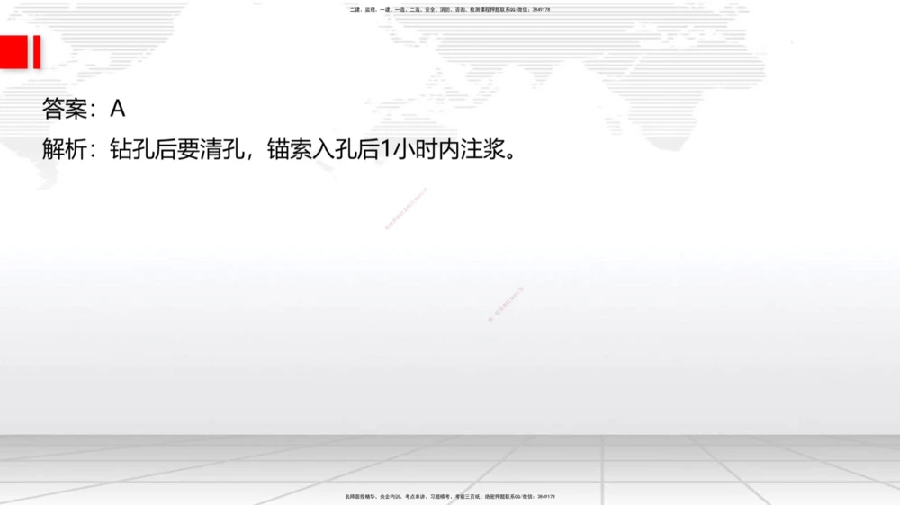 07节2025一建《公路》冲刺抢分直播课（08.21）_2026年一级建造师_2026年一建公路_2025年一建公路SVIP_04-冲刺串讲✿考点强化✿小灶集训_22-公路《冲刺抢分直播》朱娟婷JGS_讲义