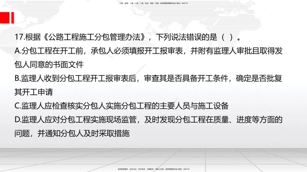 07节2025一建《公路》冲刺抢分直播课（08.21）_2026年一级建造师_2026年一建公路_2025年一建公路SVIP_04-冲刺串讲✿考点强化✿小灶集训_22-公路《冲刺抢分直播》朱娟婷JGS_讲义