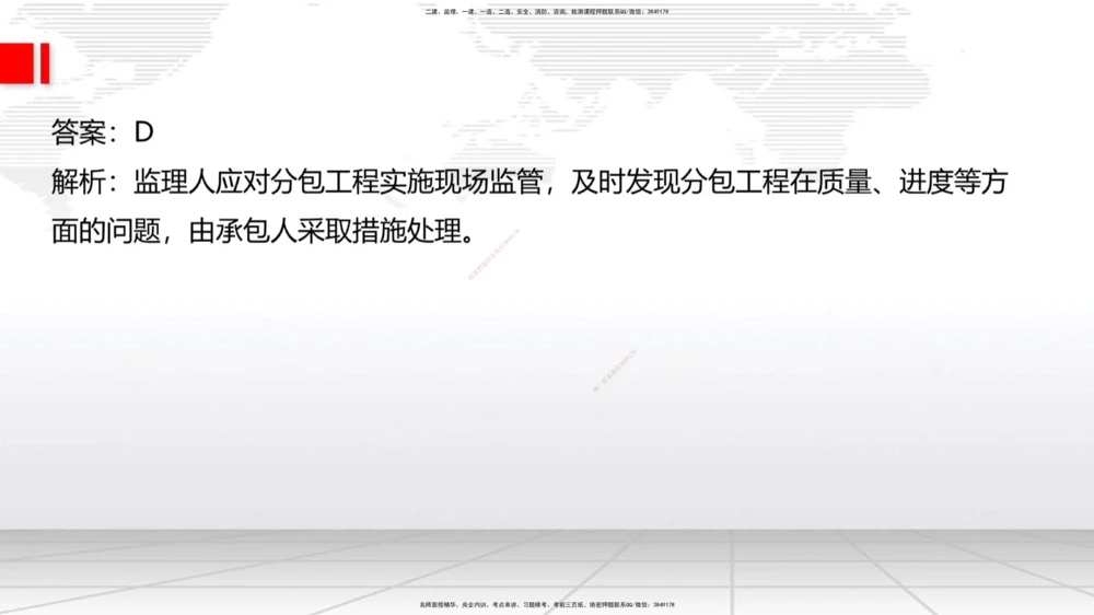 07节2025一建《公路》冲刺抢分直播课（08.21）_2026年一级建造师_2026年一建公路_2025年一建公路SVIP_04-冲刺串讲✿考点强化✿小灶集训_22-公路《冲刺抢分直播》朱娟婷JGS_讲义