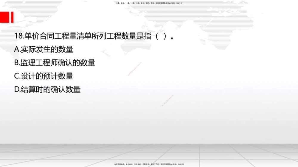 07节2025一建《公路》冲刺抢分直播课（08.21）_2026年一级建造师_2026年一建公路_2025年一建公路SVIP_04-冲刺串讲✿考点强化✿小灶集训_22-公路《冲刺抢分直播》朱娟婷JGS_讲义