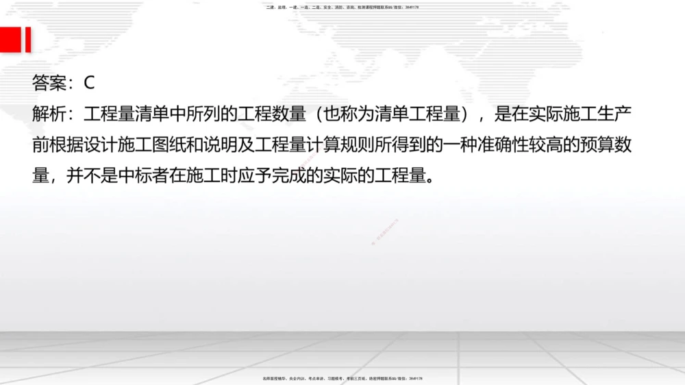 07节2025一建《公路》冲刺抢分直播课（08.21）_2026年一级建造师_2026年一建公路_2025年一建公路SVIP_04-冲刺串讲✿考点强化✿小灶集训_22-公路《冲刺抢分直播》朱娟婷JGS_讲义