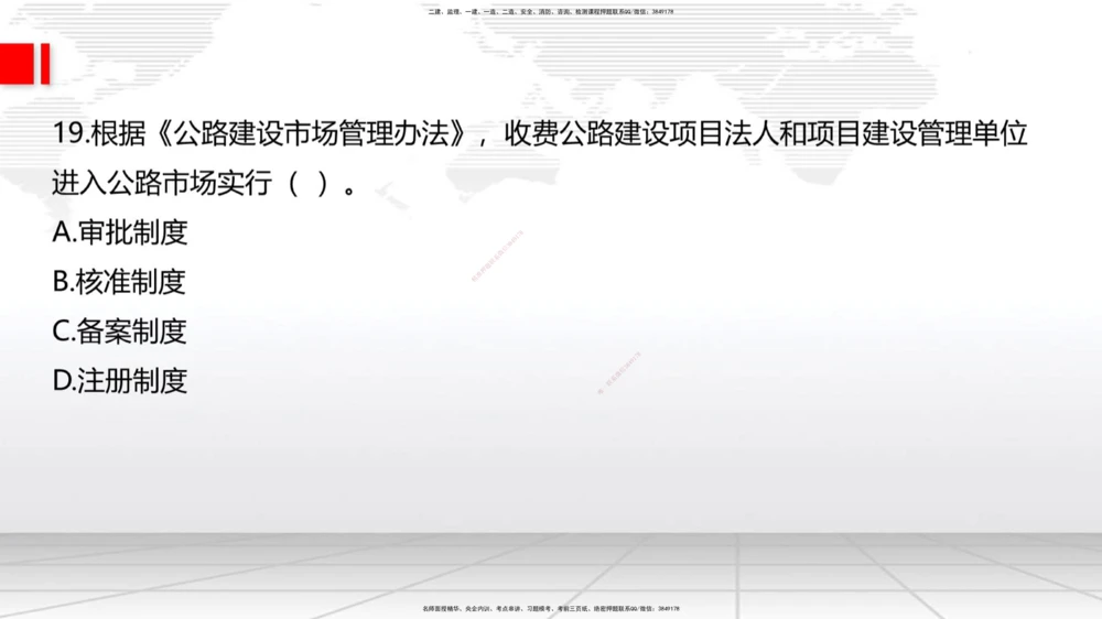 07节2025一建《公路》冲刺抢分直播课（08.21）_2026年一级建造师_2026年一建公路_2025年一建公路SVIP_04-冲刺串讲✿考点强化✿小灶集训_22-公路《冲刺抢分直播》朱娟婷JGS_讲义