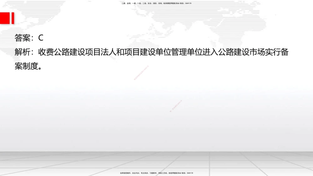 07节2025一建《公路》冲刺抢分直播课（08.21）_2026年一级建造师_2026年一建公路_2025年一建公路SVIP_04-冲刺串讲✿考点强化✿小灶集训_22-公路《冲刺抢分直播》朱娟婷JGS_讲义