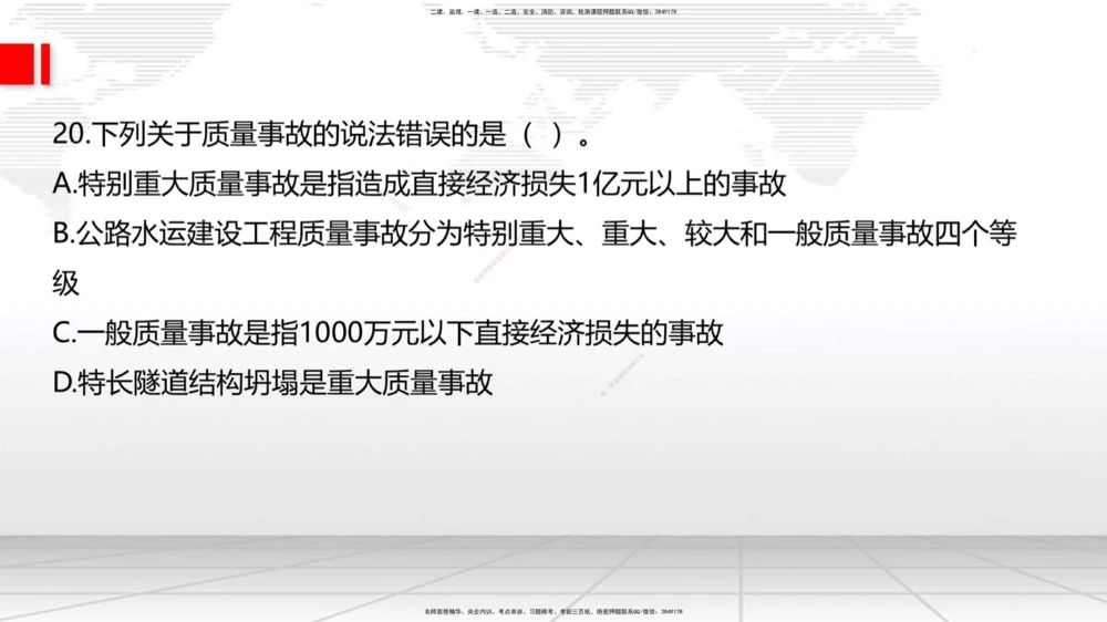 07节2025一建《公路》冲刺抢分直播课（08.21）_2026年一级建造师_2026年一建公路_2025年一建公路SVIP_04-冲刺串讲✿考点强化✿小灶集训_22-公路《冲刺抢分直播》朱娟婷JGS_讲义