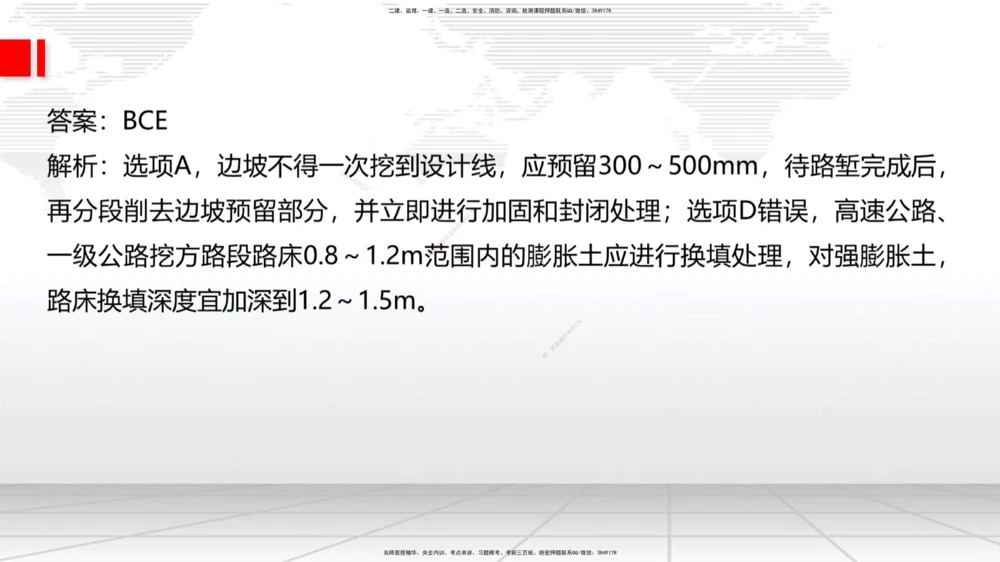 07节2025一建《公路》冲刺抢分直播课（08.21）_2026年一级建造师_2026年一建公路_2025年一建公路SVIP_04-冲刺串讲✿考点强化✿小灶集训_22-公路《冲刺抢分直播》朱娟婷JGS_讲义