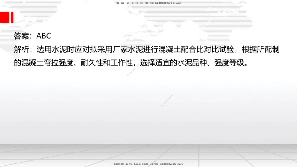 07节2025一建《公路》冲刺抢分直播课（08.21）_2026年一级建造师_2026年一建公路_2025年一建公路SVIP_04-冲刺串讲✿考点强化✿小灶集训_22-公路《冲刺抢分直播》朱娟婷JGS_讲义