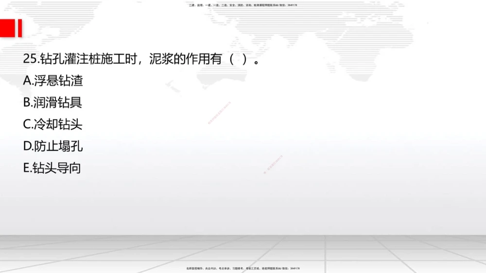 07节2025一建《公路》冲刺抢分直播课（08.21）_2026年一级建造师_2026年一建公路_2025年一建公路SVIP_04-冲刺串讲✿考点强化✿小灶集训_22-公路《冲刺抢分直播》朱娟婷JGS_讲义