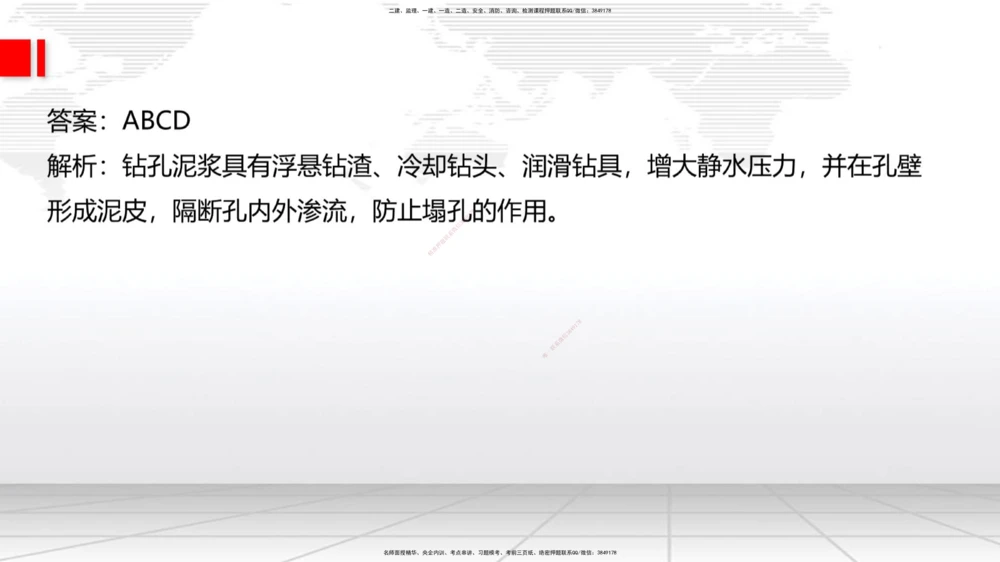 07节2025一建《公路》冲刺抢分直播课（08.21）_2026年一级建造师_2026年一建公路_2025年一建公路SVIP_04-冲刺串讲✿考点强化✿小灶集训_22-公路《冲刺抢分直播》朱娟婷JGS_讲义