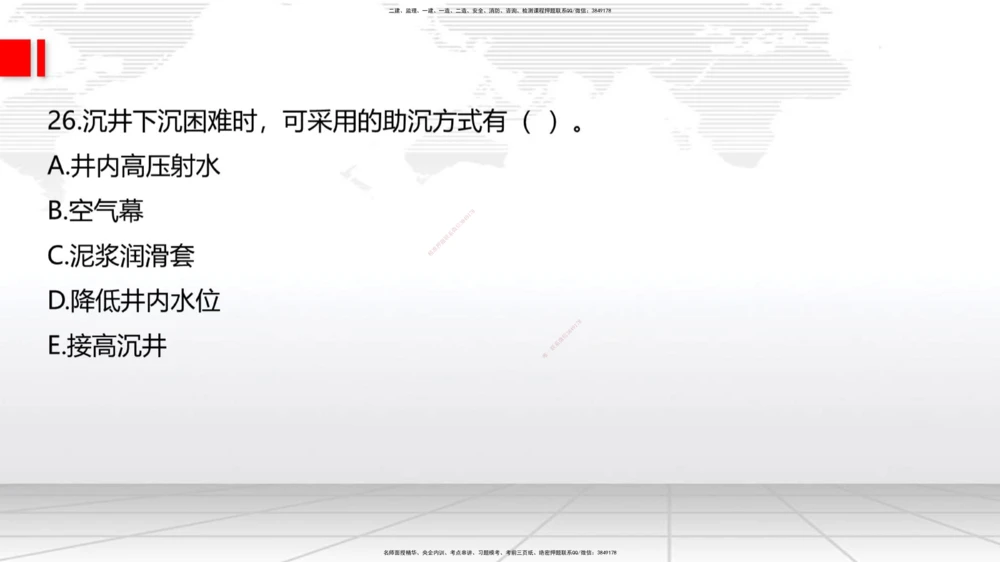 07节2025一建《公路》冲刺抢分直播课（08.21）_2026年一级建造师_2026年一建公路_2025年一建公路SVIP_04-冲刺串讲✿考点强化✿小灶集训_22-公路《冲刺抢分直播》朱娟婷JGS_讲义