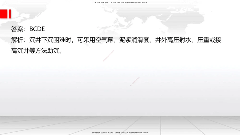 07节2025一建《公路》冲刺抢分直播课（08.21）_2026年一级建造师_2026年一建公路_2025年一建公路SVIP_04-冲刺串讲✿考点强化✿小灶集训_22-公路《冲刺抢分直播》朱娟婷JGS_讲义