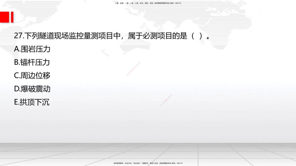 07节2025一建《公路》冲刺抢分直播课（08.21）_2026年一级建造师_2026年一建公路_2025年一建公路SVIP_04-冲刺串讲✿考点强化✿小灶集训_22-公路《冲刺抢分直播》朱娟婷JGS_讲义