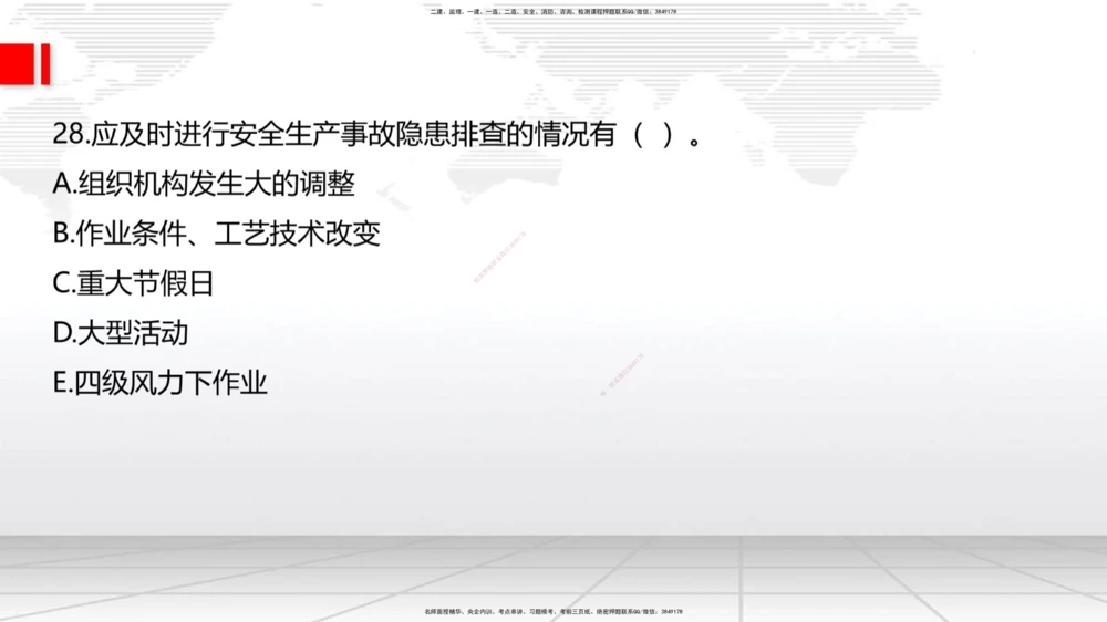 07节2025一建《公路》冲刺抢分直播课（08.21）_2026年一级建造师_2026年一建公路_2025年一建公路SVIP_04-冲刺串讲✿考点强化✿小灶集训_22-公路《冲刺抢分直播》朱娟婷JGS_讲义