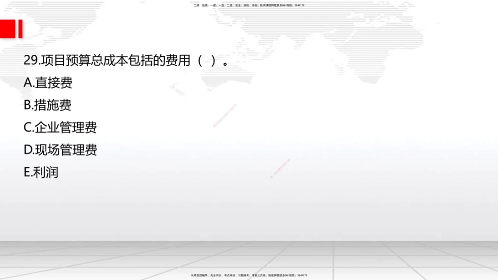 07节2025一建《公路》冲刺抢分直播课（08.21）_2026年一级建造师_2026年一建公路_2025年一建公路SVIP_04-冲刺串讲✿考点强化✿小灶集训_22-公路《冲刺抢分直播》朱娟婷JGS_讲义