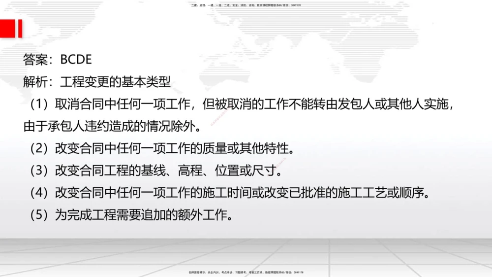 07节2025一建《公路》冲刺抢分直播课（08.21）_2026年一级建造师_2026年一建公路_2025年一建公路SVIP_04-冲刺串讲✿考点强化✿小灶集训_22-公路《冲刺抢分直播》朱娟婷JGS_讲义