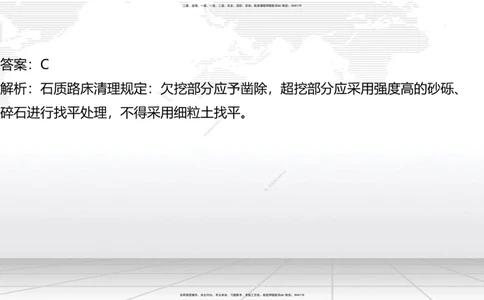 07节2025一建《公路》冲刺抢分直播课（08.21）_2026年一级建造师_2026年一建公路_2025年一建公路SVIP_04-冲刺串讲✿考点强化✿小灶集训_22-公路《冲刺抢分直播》朱娟婷JGS_讲义