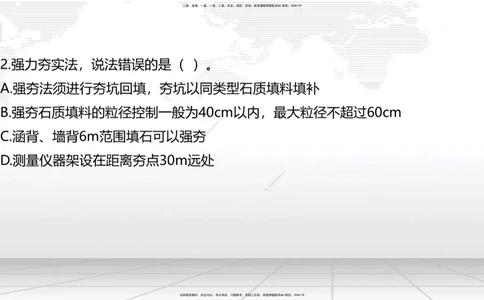 07节2025一建《公路》冲刺抢分直播课（08.21）_2026年一级建造师_2026年一建公路_2025年一建公路SVIP_04-冲刺串讲✿考点强化✿小灶集训_22-公路《冲刺抢分直播》朱娟婷JGS_讲义