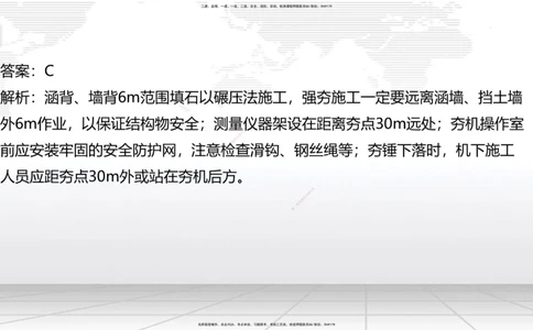 07节2025一建《公路》冲刺抢分直播课（08.21）_2026年一级建造师_2026年一建公路_2025年一建公路SVIP_04-冲刺串讲✿考点强化✿小灶集训_22-公路《冲刺抢分直播》朱娟婷JGS_讲义