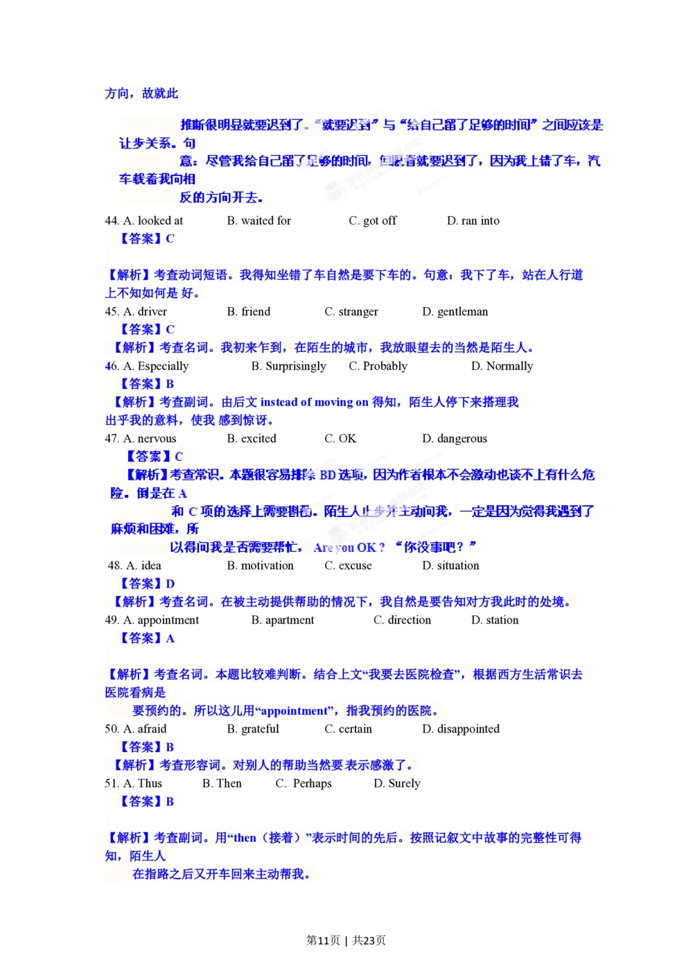 2012年高考英语试卷（安徽）（解析卷）_英语历年高考真题_新&middot;PDF版2008-2025&middot;高考英语真题_英语（按试卷类型分类）2008-2025_自主命题卷&middot;英语（2008-2025）_安徽自主命题&middot;英语（2012-2015）