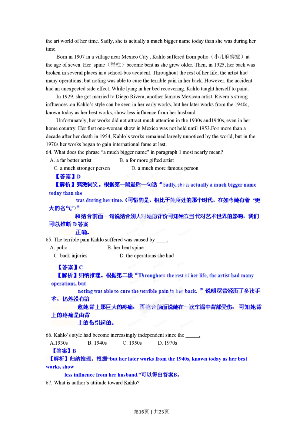 2012年高考英语试卷（安徽）（解析卷）_英语历年高考真题_新&middot;PDF版2008-2025&middot;高考英语真题_英语（按试卷类型分类）2008-2025_自主命题卷&middot;英语（2008-2025）_安徽自主命题&middot;英语（2012-2015）