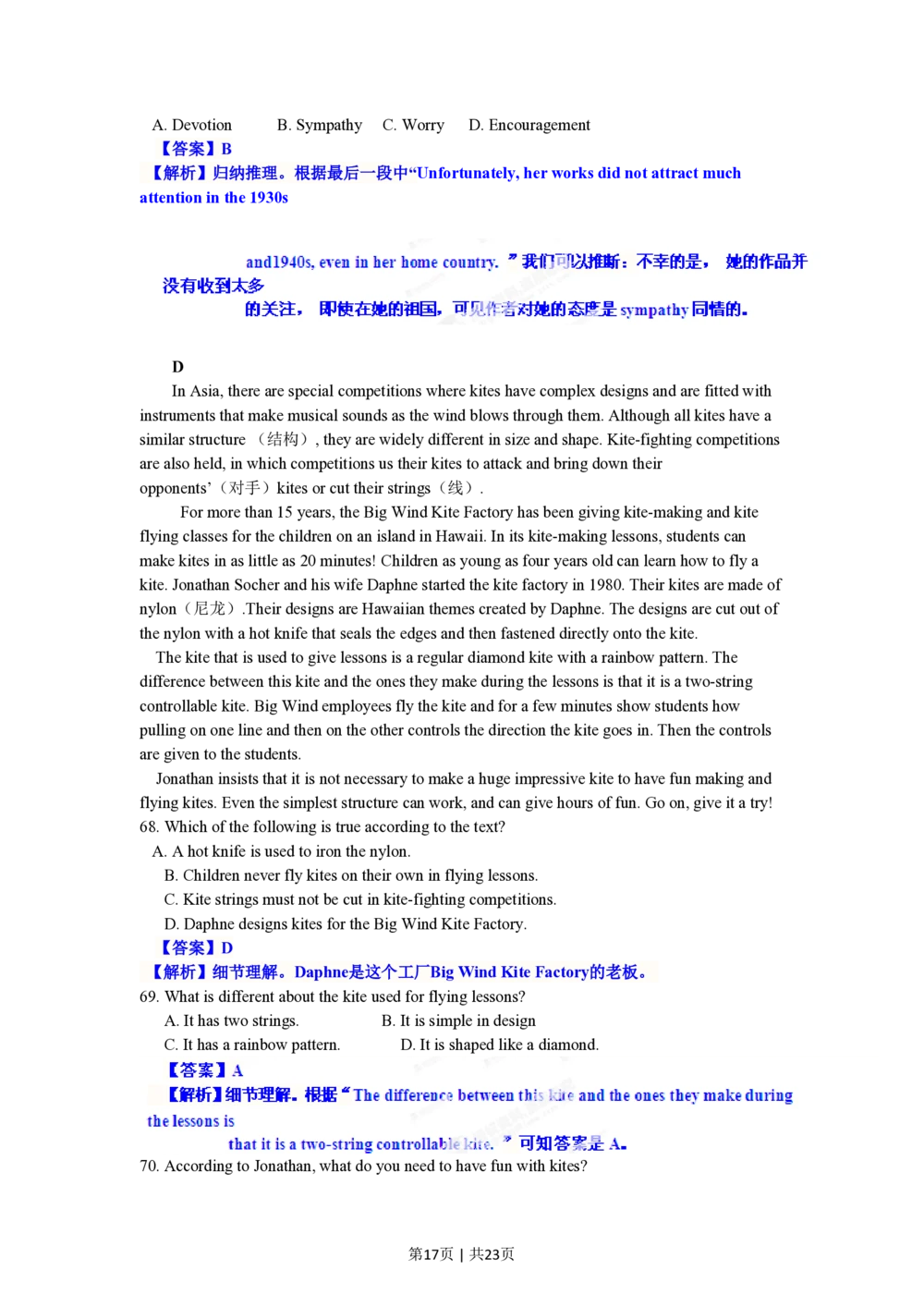 2012年高考英语试卷（安徽）（解析卷）_英语历年高考真题_新&middot;PDF版2008-2025&middot;高考英语真题_英语（按试卷类型分类）2008-2025_自主命题卷&middot;英语（2008-2025）_安徽自主命题&middot;英语（2012-2015）