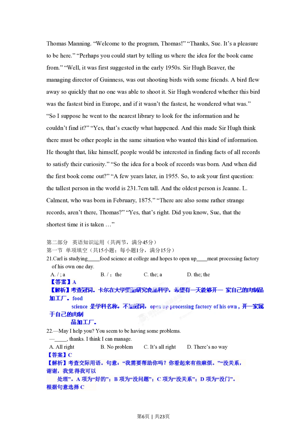 2012年高考英语试卷（安徽）（解析卷）_英语历年高考真题_新&middot;PDF版2008-2025&middot;高考英语真题_英语（按试卷类型分类）2008-2025_自主命题卷&middot;英语（2008-2025）_安徽自主命题&middot;英语（2012-2015）