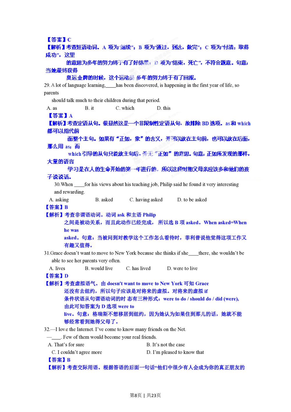 2012年高考英语试卷（安徽）（解析卷）_英语历年高考真题_新&middot;PDF版2008-2025&middot;高考英语真题_英语（按试卷类型分类）2008-2025_自主命题卷&middot;英语（2008-2025）_安徽自主命题&middot;英语（2012-2015）