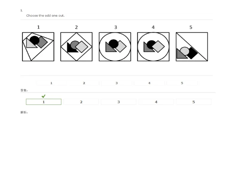 InductiveReasoning-OddOneOut#02_2025春招题库汇总_快消题库-1_快消汇总_2023高露洁最新题库_CEBS－HL往年题库_InductiveReasoning（logic）(15)