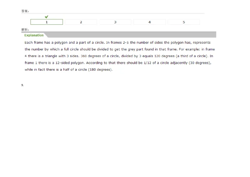 InductiveReasoning-OddOneOut#02_2025春招题库汇总_快消题库-1_快消汇总_2023高露洁最新题库_CEBS－HL往年题库_InductiveReasoning（logic）(15)