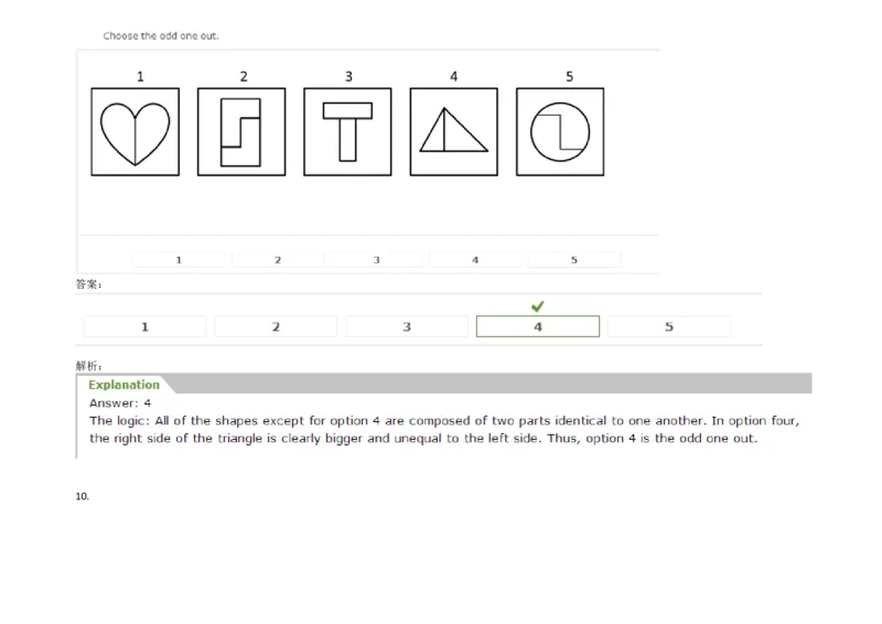 InductiveReasoning-OddOneOut#02_2025春招题库汇总_快消题库-1_快消汇总_2023高露洁最新题库_CEBS－HL往年题库_InductiveReasoning（logic）(15)