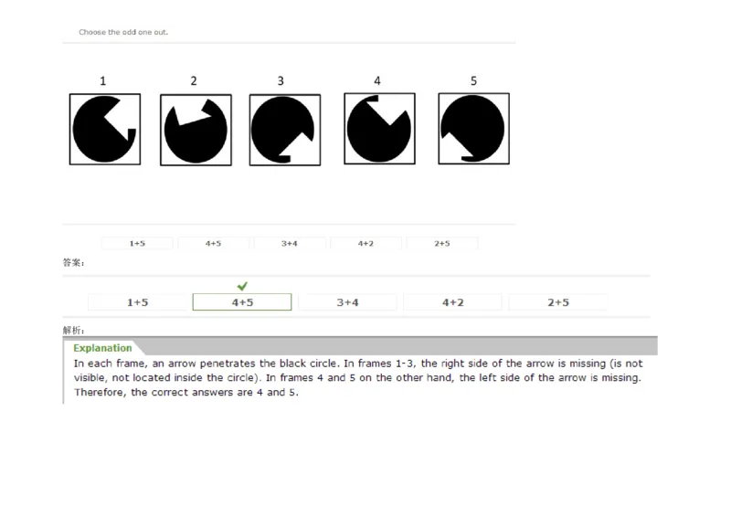 InductiveReasoning-OddOneOut#02_2025春招题库汇总_快消题库-1_快消汇总_2023高露洁最新题库_CEBS－HL往年题库_InductiveReasoning（logic）(15)