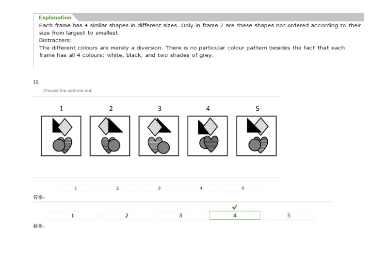 InductiveReasoning-OddOneOut#02_2025春招题库汇总_快消题库-1_快消汇总_2023高露洁最新题库_CEBS－HL往年题库_InductiveReasoning（logic）(15)