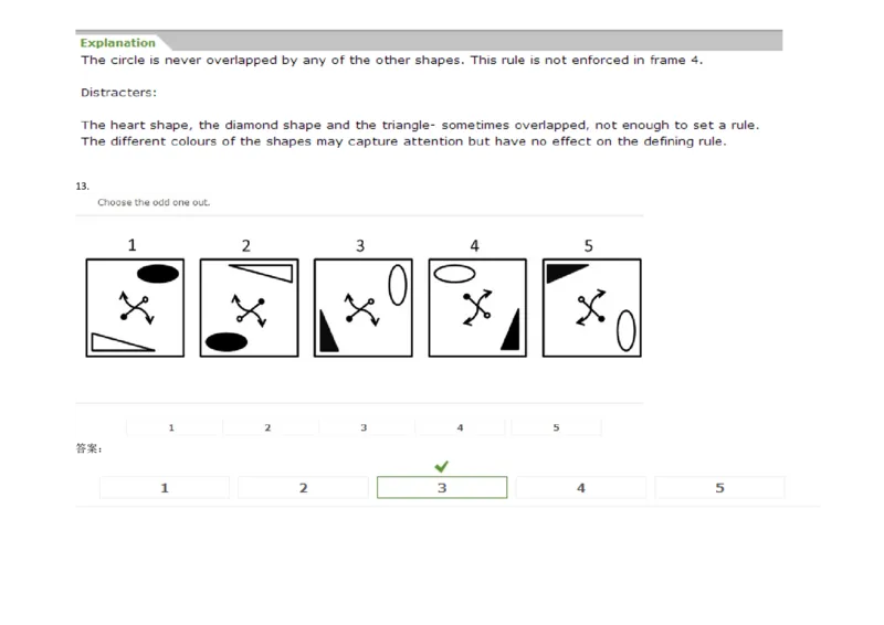 InductiveReasoning-OddOneOut#02_2025春招题库汇总_快消题库-1_快消汇总_2023高露洁最新题库_CEBS－HL往年题库_InductiveReasoning（logic）(15)